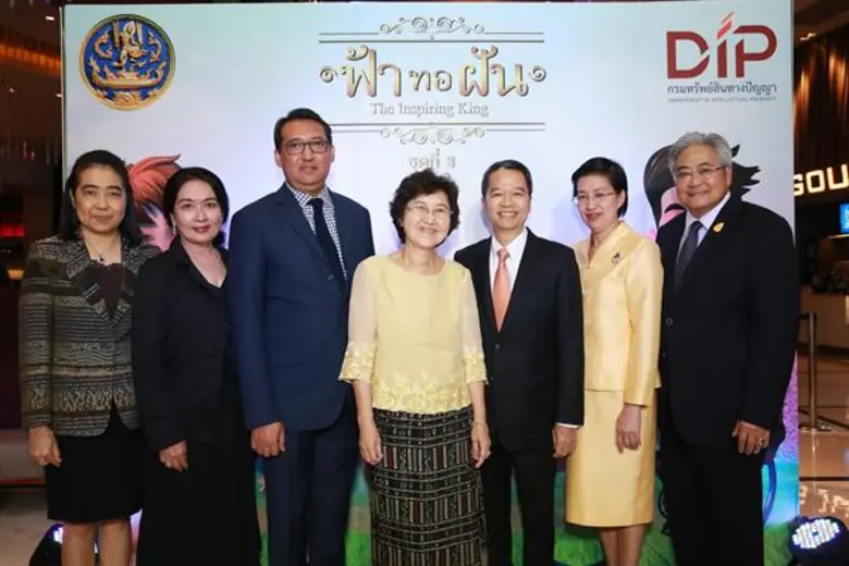 กรมทรัพย์สินทางปัญญา เปิดตัวภาพยนตร์แอนิเ...