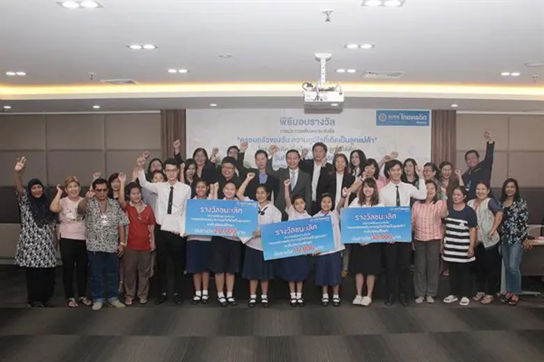 ธนาคารไทยเครดิต เพื่อรายย่อย มอบรางวัลทุนการศึกษาแก่เยาวชน ในโครงการประกวดเรียงความ “คิดเพื่อน้องบ่มเพาะลูกไม้ใต้ต้น”