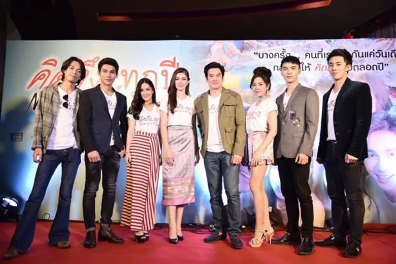 รอบปฐมทัศน์ ภาพยนตร์ คิดถึงทุกปี