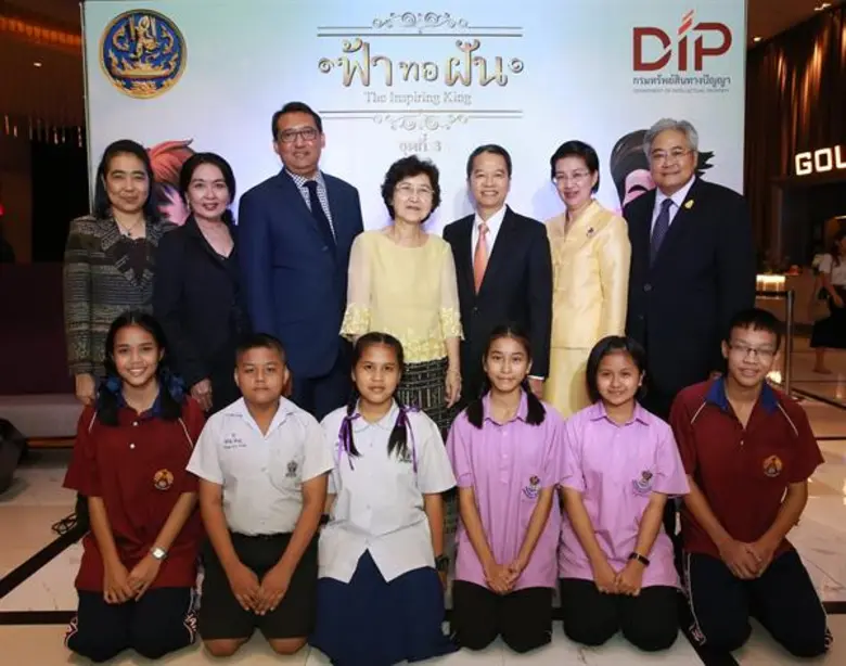 กระทรวงพาณิชย์ โดยกรมทรัพย์สินทางปัญญา เปิดตัวภาพยน...