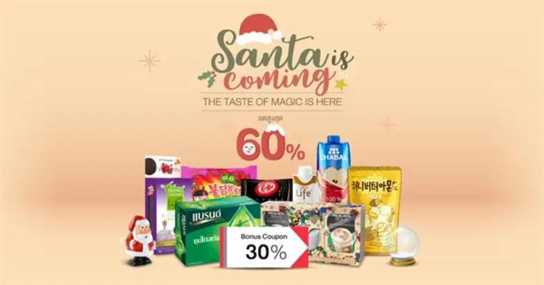 ช้อปของขวัญรับคริสต์มาส ในราคาสุดเซอร์ไพรส์ ลดสูงสุด 80%