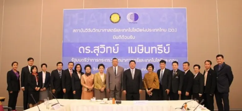 ดร.สุวิทย์ เมษินทรีย์ รัฐมนตรีว่าการกระทร...