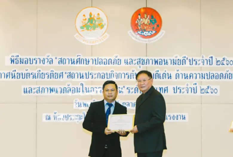 บริษัท ไทยผลิตภัณฑ์ยิบซั่ม จำกัด (มหาชน) ...