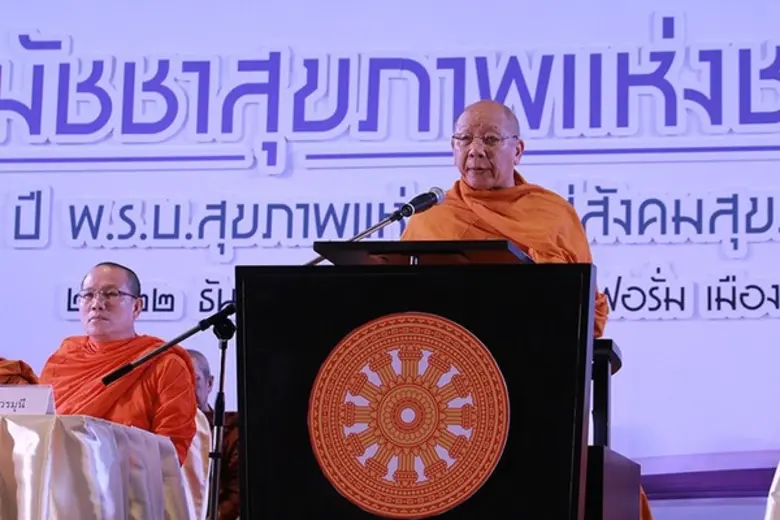 รวมพลังเคลื่อน 'ธรรมนูญสุขภาพพระสงฆ์แห่งชาติ’  วางเป้า ๑๐ ปี พระแข็งแรง วัดมั่นคง ชุมชนเป็นสุข