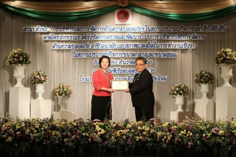 ตัวแทนผู้บริหารโรงพยาบาลลานนา คุณศิริรัตน...