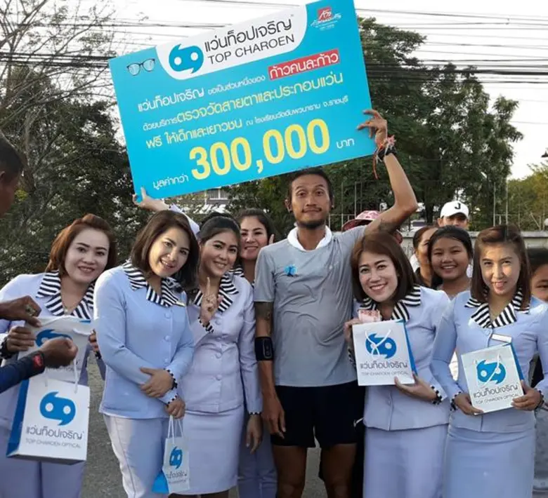 แว่นท็อปเจริญ ขอร่วมเป็นส่วนหนึ่งของ “ก้าวคนละก้าว” ด้วยการบริการตรวจวัดสายตาและประกอบแว่นฟรี ให้เด็กและเยาวชน ณ โรงเรียนวัดอัมพวนาราม จังหวัดราชบุรี รวมมูลค่ากว่า 300,000 บาท