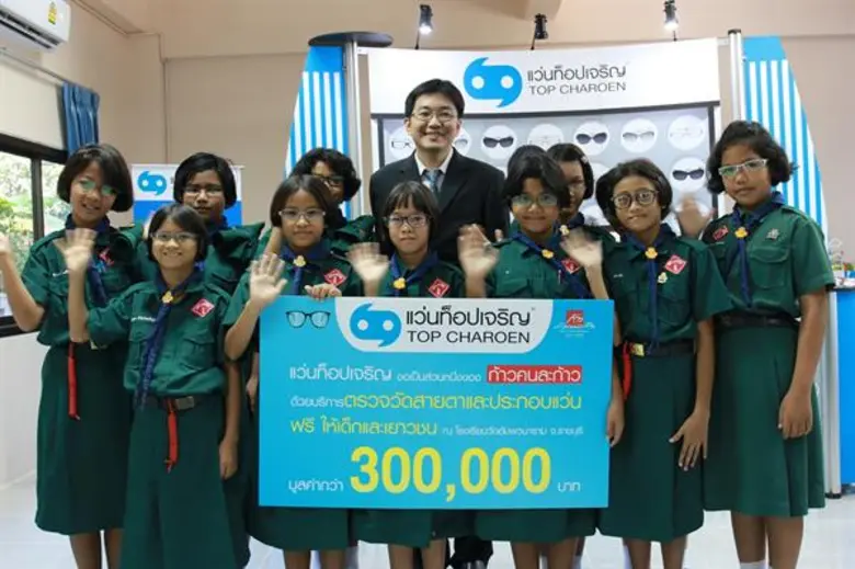 แว่นท็อปเจริญ ขอร่วมเป็นส่วนหนึ่งของ “ก้าวคนละก้าว” ด้วยการบริการตรวจวัดสายตาและประกอบแว่นฟรี ให้เด็กและเยาวชน ณ โรงเรียนวัดอัมพวนาราม จังหวัดราชบุรี รวมมูลค่ากว่า 300,000 บาท
