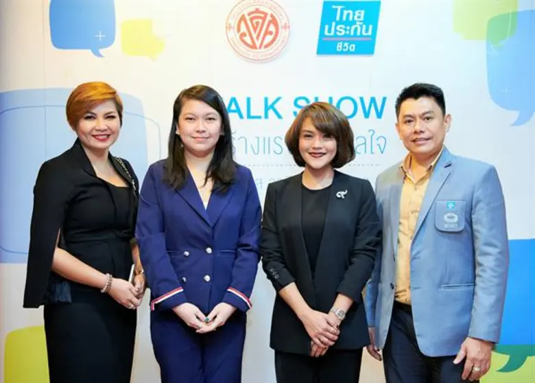 บริษัท ไทยประกันชีวิต จำกัด (มหาชน) สานต่...