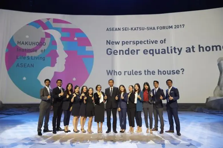 ศูนย์วิจัยความเป็นอยู่ฮาคูโฮโด อาเซียน หรือ "ฮิลล์ ...