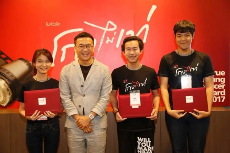 ม.ศรีปทุม คว้า 2 รางวัล 'โกง ไม่ เท่' True Young Producer Award 2017