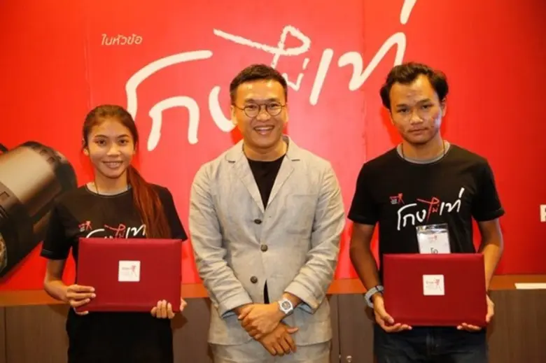 ม.ศรีปทุม คว้า 2 รางวัล 'โกง ไม่ เท่' True Young Producer Award 2017