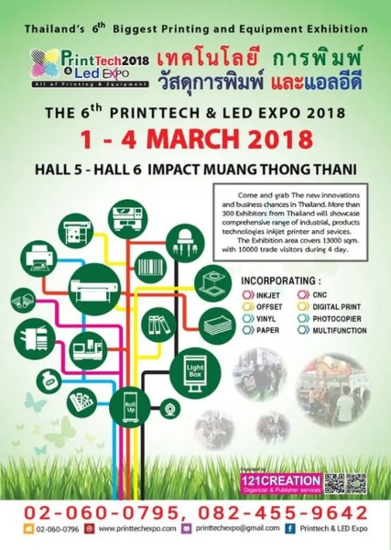 งานแสดงสินค้า เทคโนโลยีการพิมพ์ วัสดุการพิมพ์ และแอลอีดี ครั้งที่ 6 The 6 th Printtech & Led Expo 2018