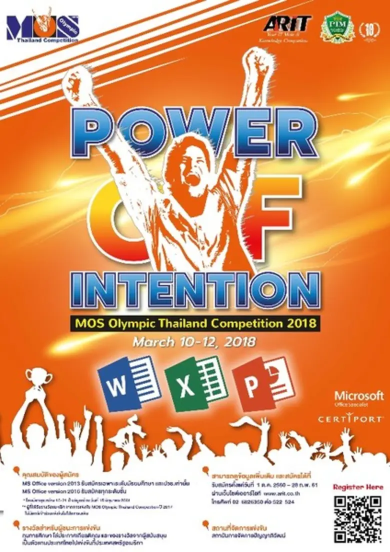 เวทีการแข่งขัน "MOS Olympic World Champio...