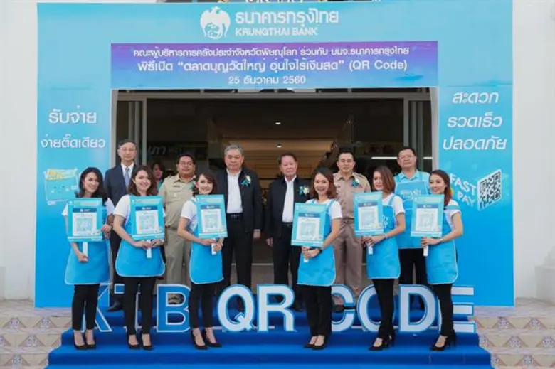 ธนาคารกรุงไทยนำร่องออกใบอนุโทนาบัตรอิเล็ก...