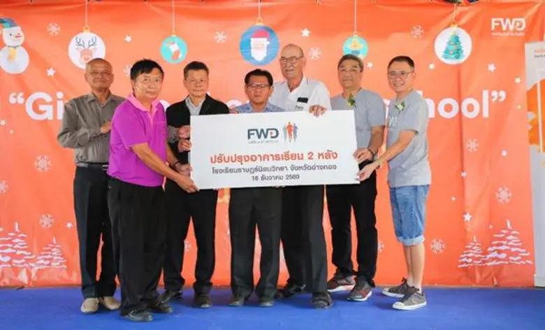 เอฟดับบลิวดี ประกันชีวิต ร่วมมอบโอกาสทางการศึกษา  ผ่านกิจกรรม “Giving a chance for school” ณ โรงเรียนราษฎร์นิยมวิทยา อำเภอวิเศษชัยชาญ จ. อ่างทอง