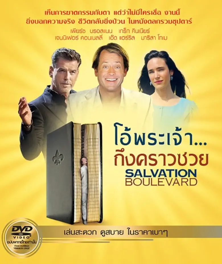 รายการไฮไลต์ประจำวันอังคารที่ 26 ธันวาคม 2560 ทาง PPTV HD 36