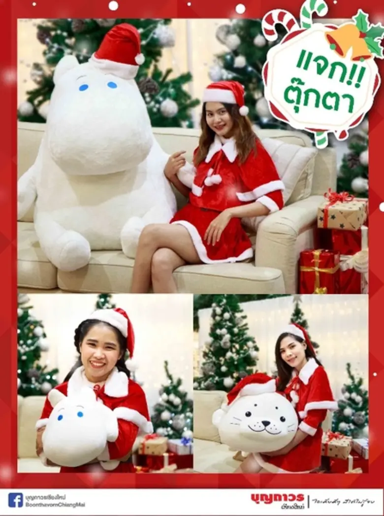 บุญถาวร เชียงใหม่ แจกตุ๊กตารับเทศกาลคริสต...