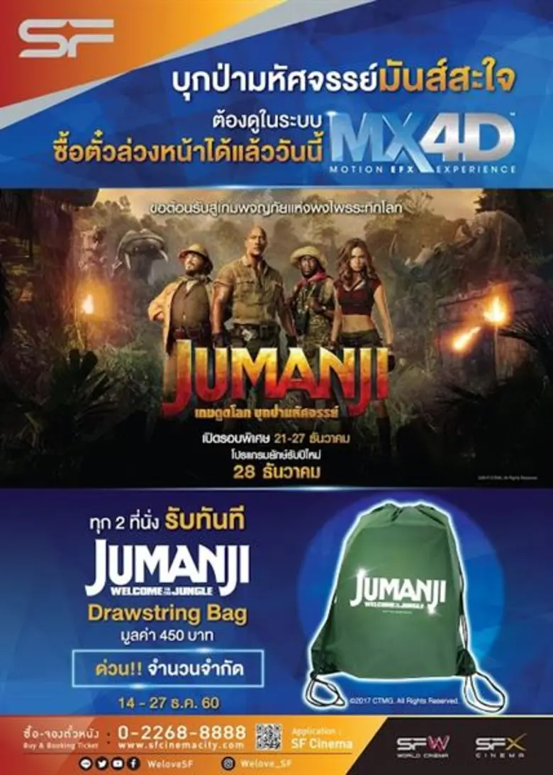 Advance Booking Jumanji: Welcome to the J...