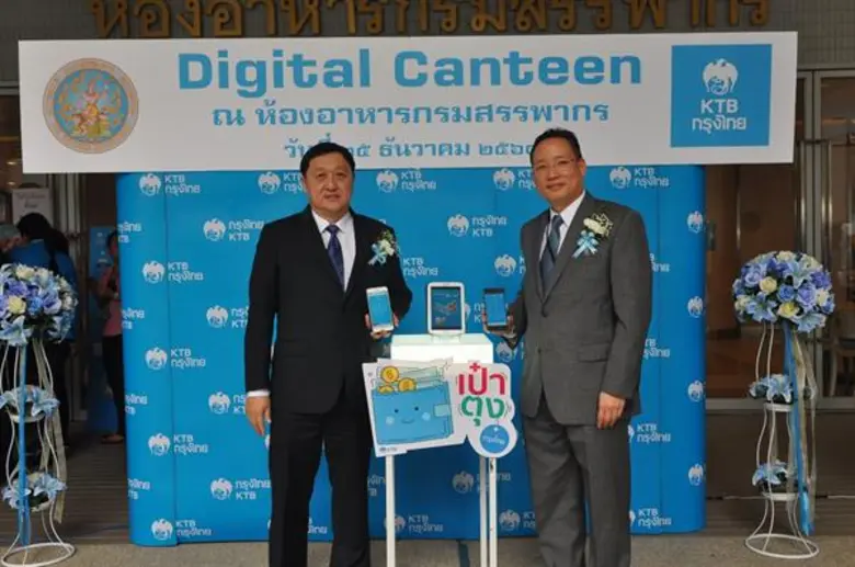 กรุงไทยนำเป๋าตุงพลัสสู่ Digital Canteen กรมสรรพากร