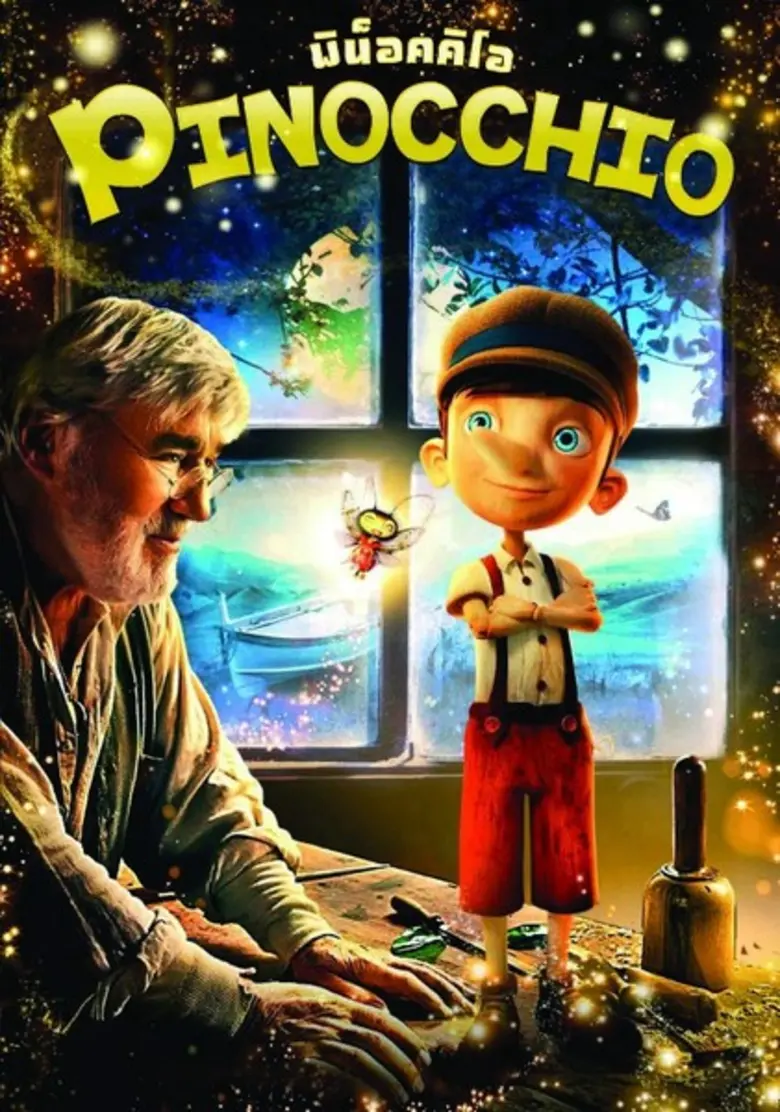 รายการไฮไลต์ทางสถานีโทรทัศน์ PPTV HD ช่อง...