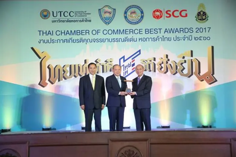ภาพข่าว: “QTC” รับรางวัลจรรยาบรรณดีเด่นหอการค้าไทย 2017