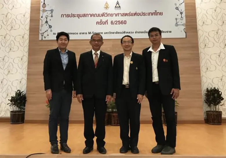 รศ.สมชาย ชคตระการ คณบดีคณะวิทยาศาสตร์และเ...