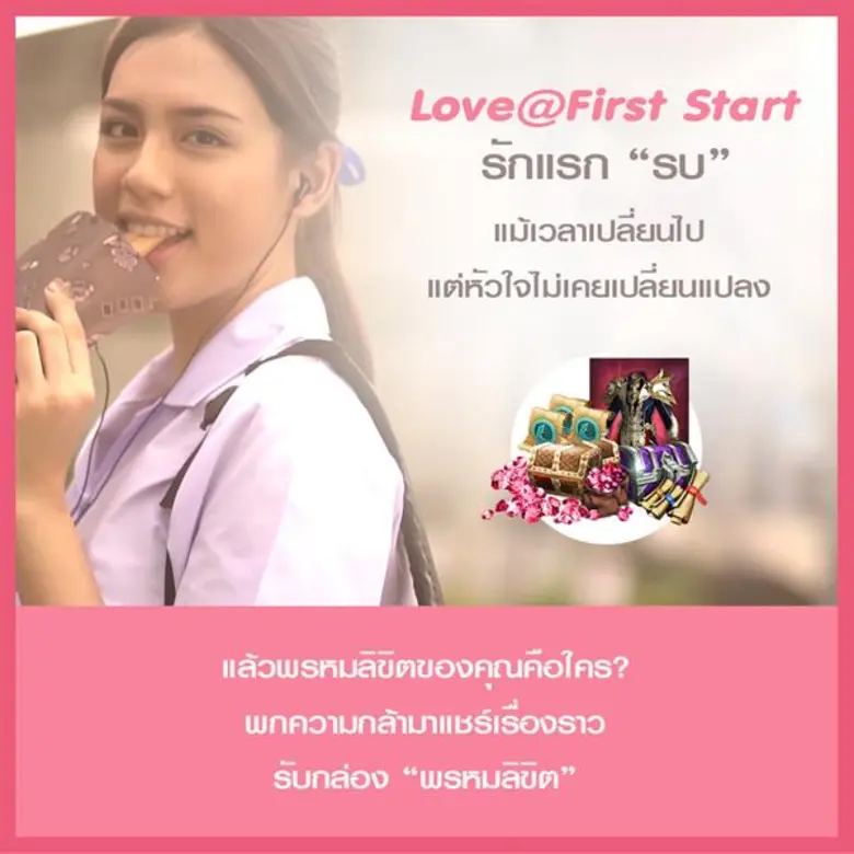 ลมหนาวเริ่มมาเยือนแบบนี้ เกม Lineage2 Rev...