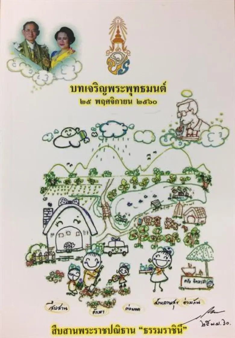 นายวีระ โรจน์พจนรัตน์ รัฐมนตรีว่าการกระทร...