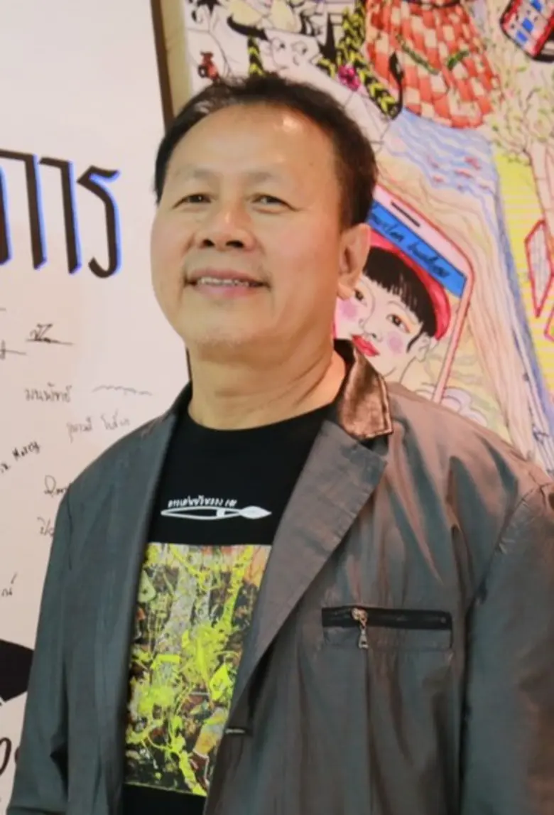 อ.ปัญญา วิจินธนสาร ศิลปินผู้ได้รับความชื่...