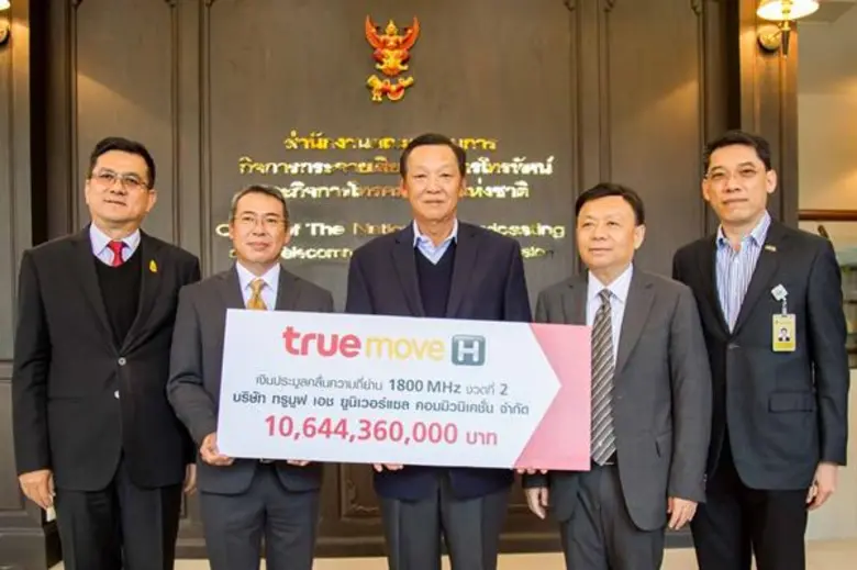 บริษัท ทรู มูฟ เอช ยูนิเวอร์แซล คอมมิวนิเ...