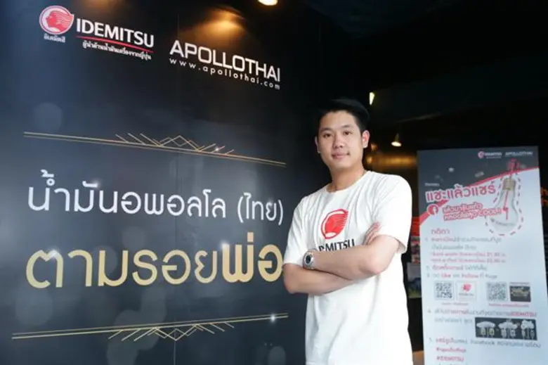 “อิเดมิตสึ” ร่วมมอบความสุขและรอยยิ้มให้กับเด็กๆ ด้อยโอกาส  พาชมงานประดับไฟ “ศิลป์แสง แห่งแรงบันดาลใจ”