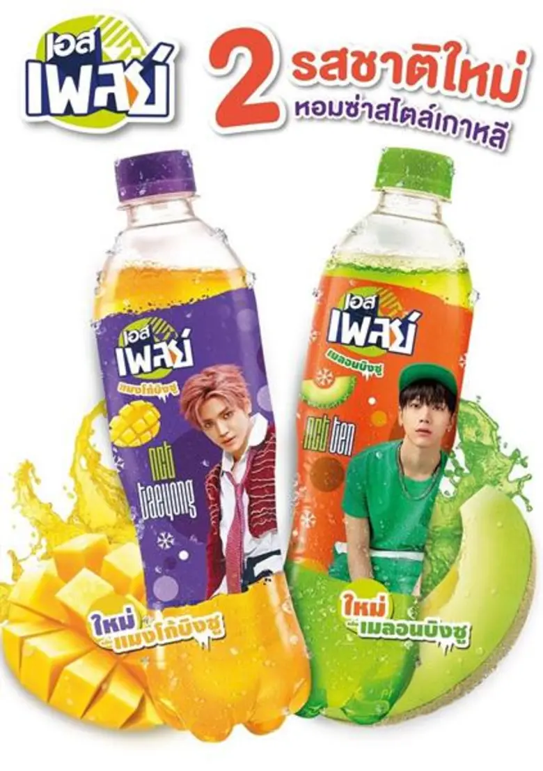 เอส เพลย์ เครื่องดื่มสุดซ่าโดนใจวัยทีนทั่...