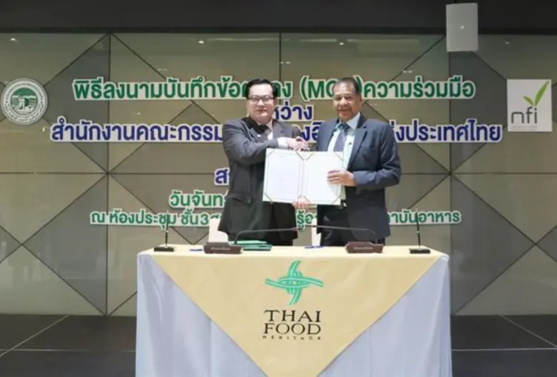 วันนี้(25 ธ.ค.2560) สถาบันอาหาร โดย นายยง...