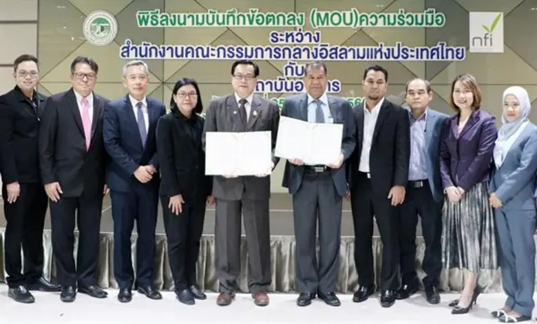 สถาบันอาหาร จับมือ คณะกรรมการกลางอิสลามฯ ทำ MOU ยกระดับอุตสาหกรรมอาหารฮาลาล