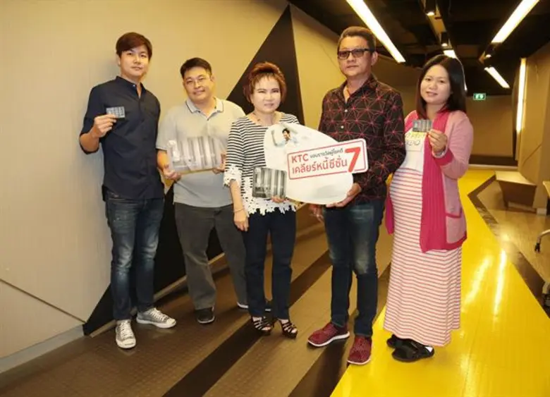 ภาพข่าว: เคทีซีมอบแล้วรางวัลใหญ่ปลดหนี้ 100% ในแคมเปญ “เคลียร์หนี้เกลี้ยงซีซั่น 7” รวมมูลค่ารางวัลทั้งสิ้น 1.3 ล้านบาท