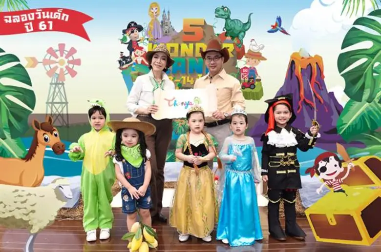 ธัญญาพาร์ค ศรีนครินทร์ ชวนน้องๆ มาร่วมทำก...