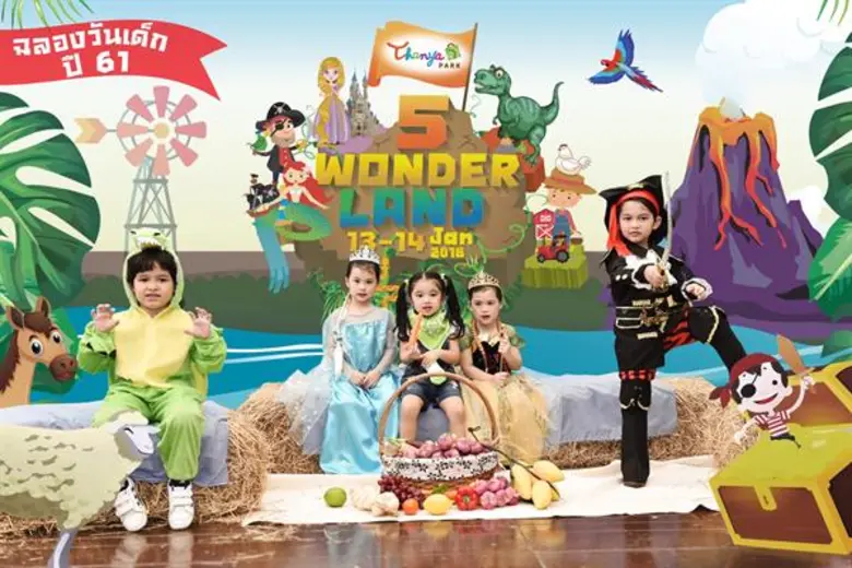 ธัญญาพาร์ค เสก 5 ดินแดนมหัศจรรย์ ชวนน้องท่องโลกแห่งจินตนาการ ในวันเด็กแห่งชาติ
