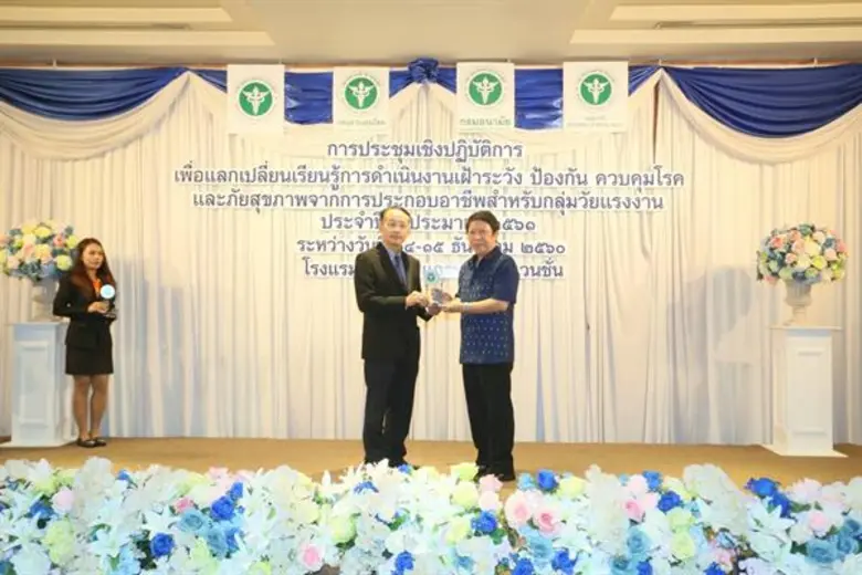 นายเจริญศักดิ์ สารวงค์ (ซ้าย) รองกรรมการผ...