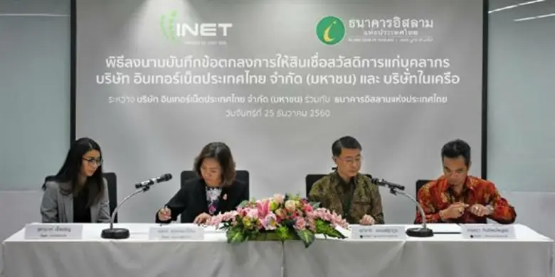 ธนาคารอิสลามแห่งประเทศไทย(ไอแบงก์) ร่วมกั...
