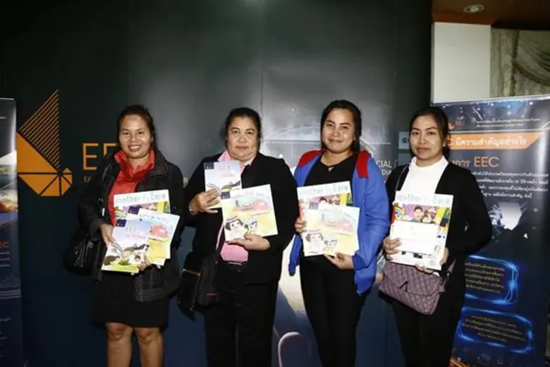 กิจกรรม 'เตรียมเด็กไทย พร้อมเรียนรู้ เพื่อก้าวสู่ EEC’ ในโครงการอบรมเชิงปฏิบัติการแก่ครูปฐมวัยเพื่อสร้างความรู้ความเข้าใจเกี่ยวกับ EEC