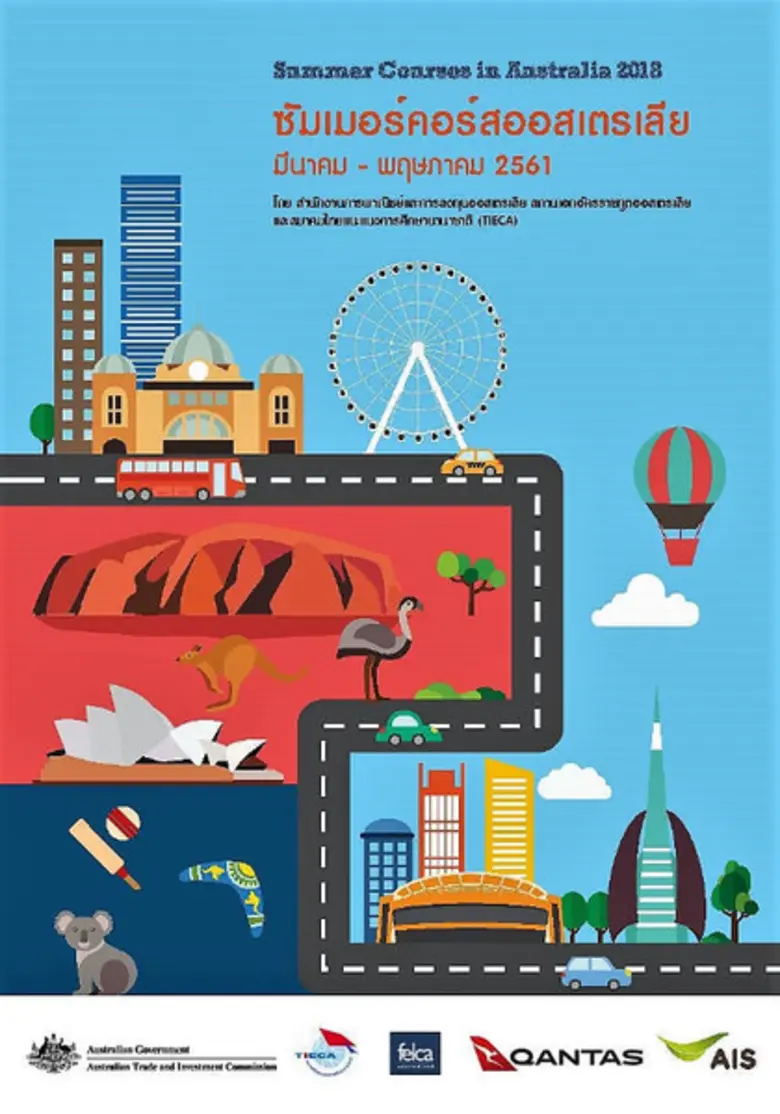 แควนตัส ชวนนักเรียนเรียนซัมเมอร์คอร์สที่ออสเตรเลีย