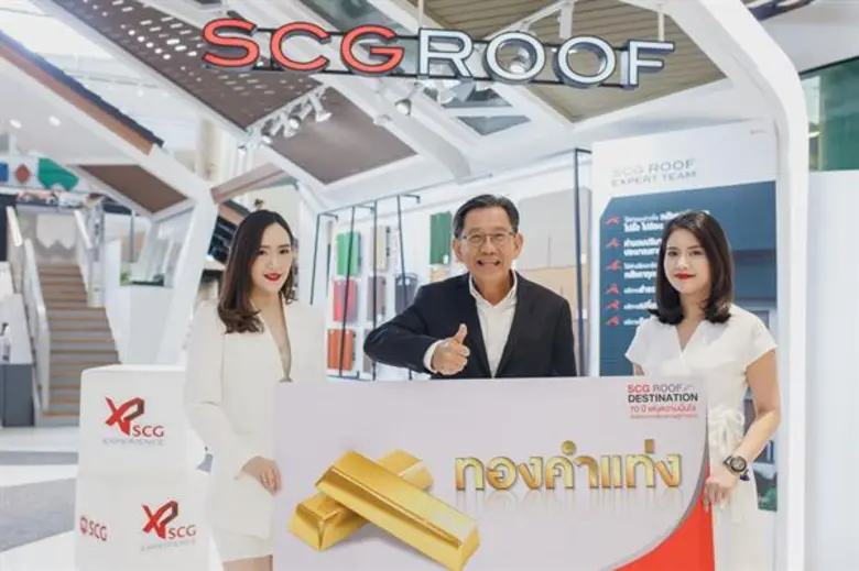 เอสซีจี เอ็กซพีเรียนซ์ ประกาศรายชื่อผู้โช...