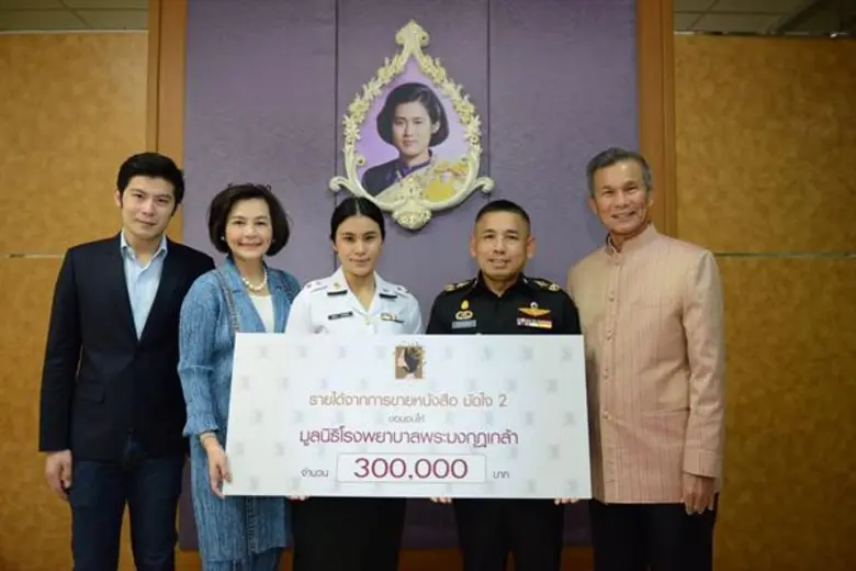 คงต้องยกให้เป็นคู่รักนักบุญไปอีกคู่ สำหรับ "มัดหมี่...