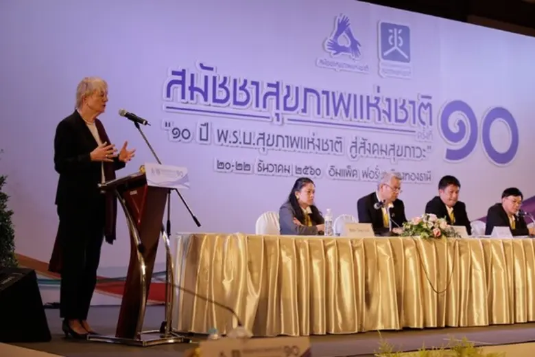 สู่ทศวรรษที่สอง 'สมัชชาสุขภาพแห่งชาติ’ นโยบายสาธารณะเพื่อปฏิรูปสังคมสู่การพัฒนาที่ยั่งยืน