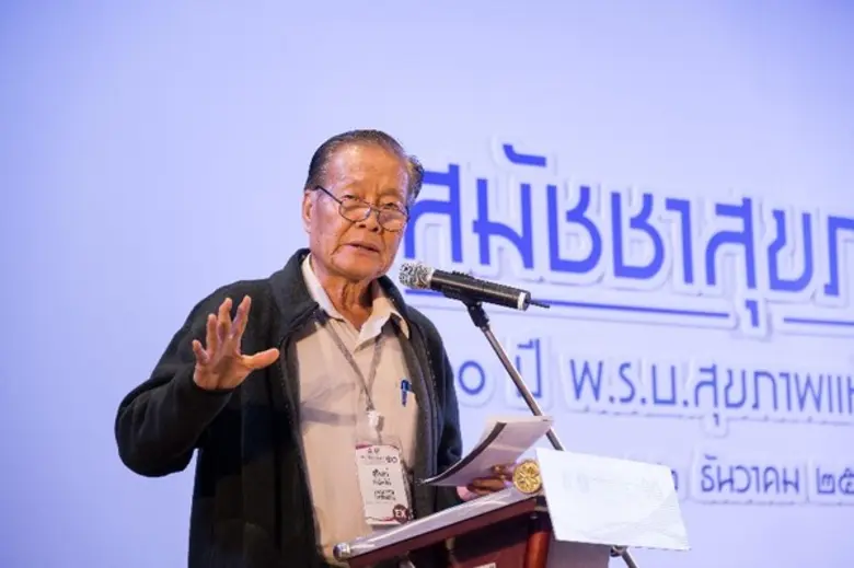 สู่ทศวรรษที่สอง 'สมัชชาสุขภาพแห่งชาติ’ นโยบายสาธารณะเพื่อปฏิรูปสังคมสู่การพัฒนาที่ยั่งยืน