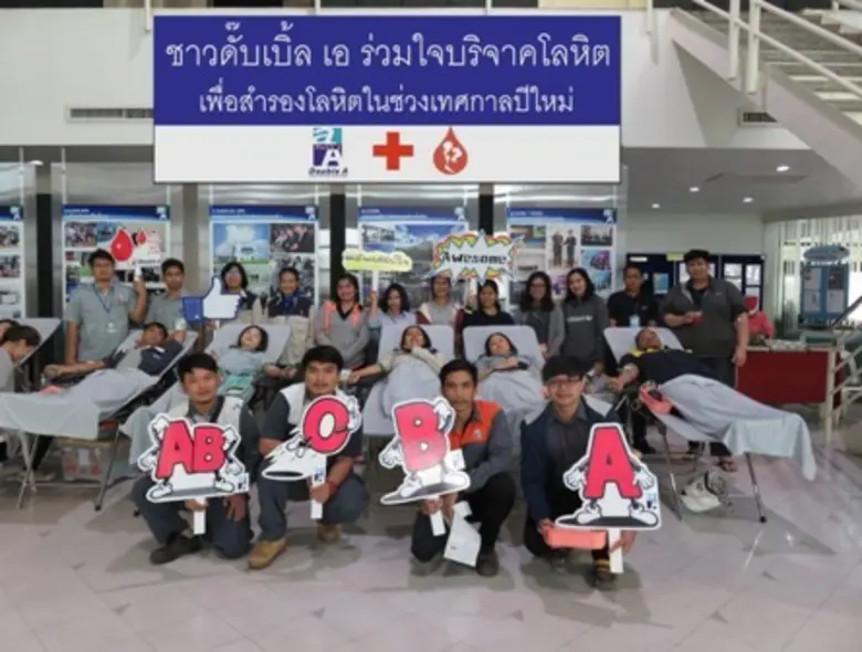 ดั๊บเบิ้ล เอ กระดาษจากคันนา จัดกิจกรรมบริจาคโลหิต ค...