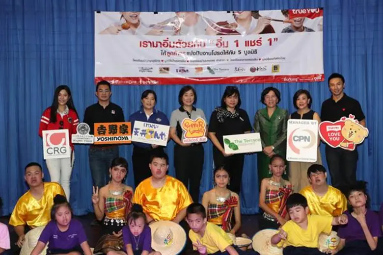 ทรูยู โดย นายฐานพล มานะวุฒิเวช (ขวา) ผู้อ...