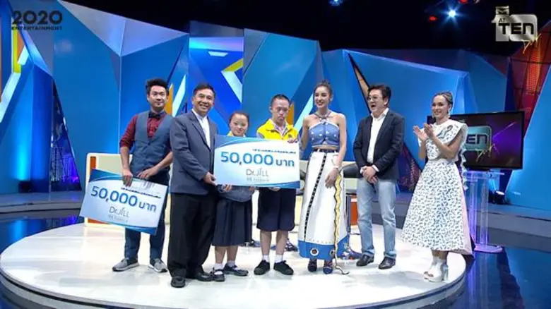 สำหรับงานเลี้ยงปีใหม่ของตีสิบเดย์ ที่จัดย...