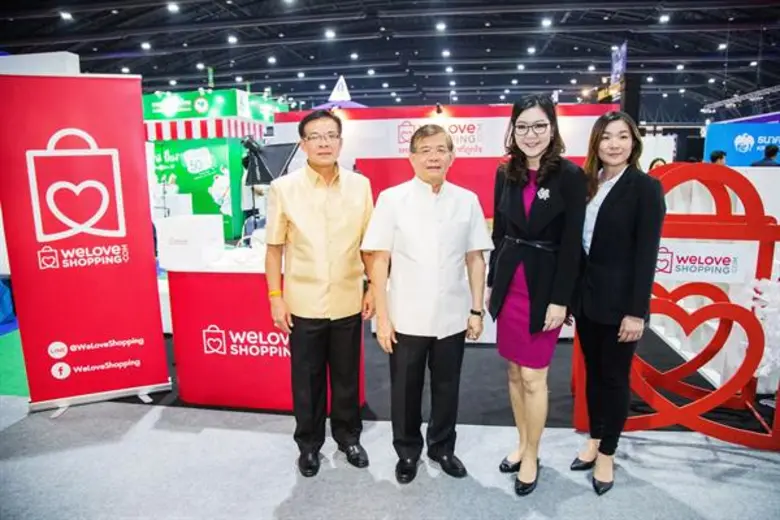 วีเลิฟ ช้อปปิ้ง วีเลิฟ ช้อปปิ้ง ผู้ให้บริ...