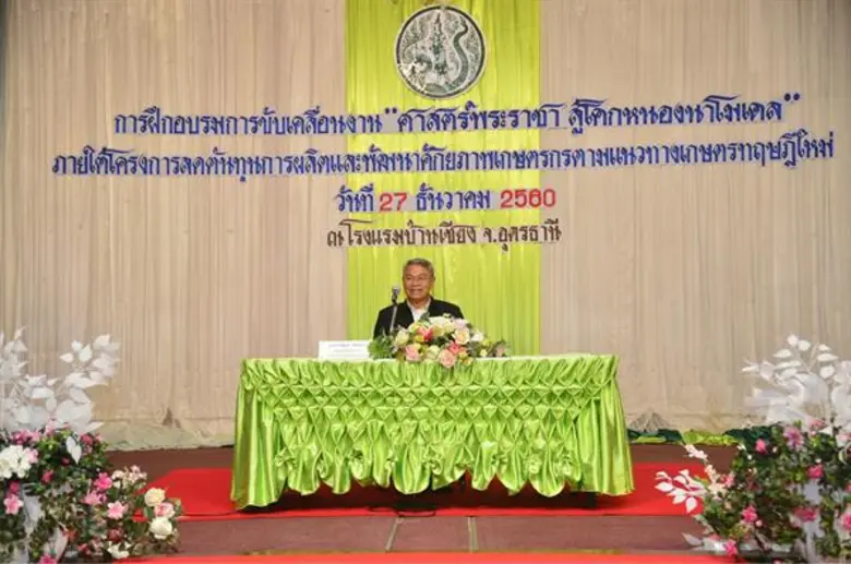 ดร.วิวัฒน์ ศัลยกำธร รัฐมนตรีช่วยว่าการกระ...